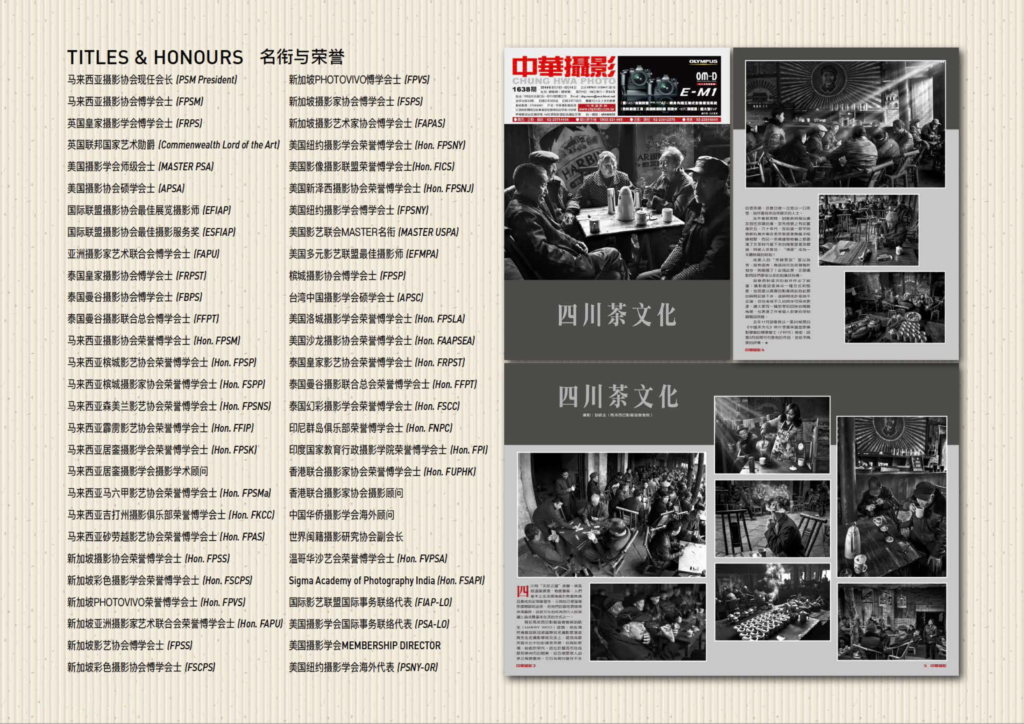 Steeped in Time: Old Tea Houses through the Lens of Harry Woo