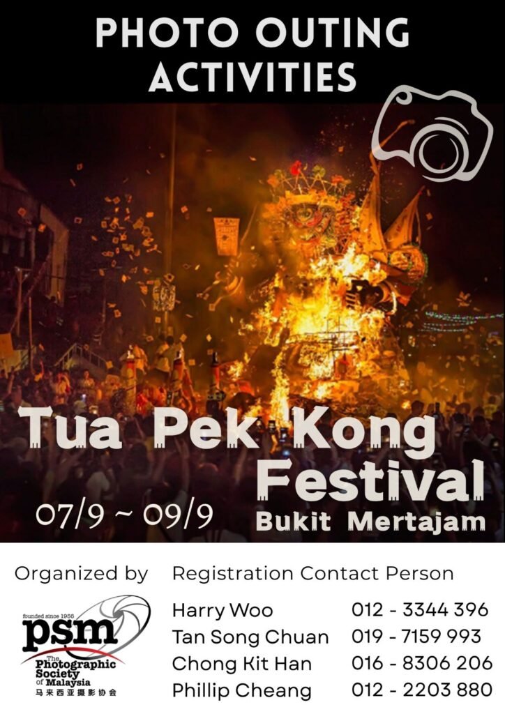 大山脚（Bukit Mertajam）大士爷诞摄影外拍活动（2025）