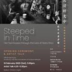 Steeped in Time exhibition invitation poster by Harry Woo